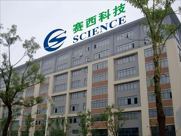 湖南赛西科技有限公司