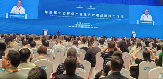 院士论坛划重点：“双碳”目标怎么实现？ 节能降碳有这些关键方向